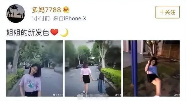 17岁黄多多身穿吊带裙，化小烟熏妆，怎么又被嘲了？