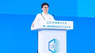 中国联通2023中国算力大会发布多项算力成果