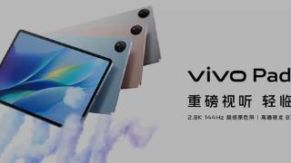 Vivo Pad Air正式发布：1699元起