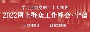 观点|薛凯：“五级联审把关”提升网民留言办理质量