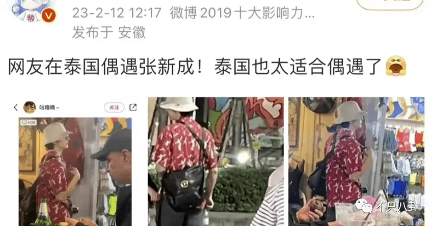 当年嗑过的cp恋情成真？这瓜里怎么还有“劈腿”的故事……