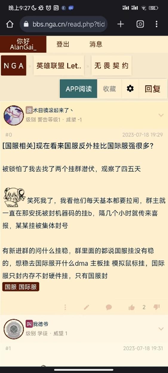 不灭外挂不罢休，《无畏契约》国服的反作弊无限战争