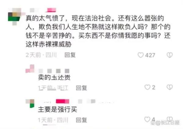 云南女子跟团游遭导游强制购物，当事人回应在调查