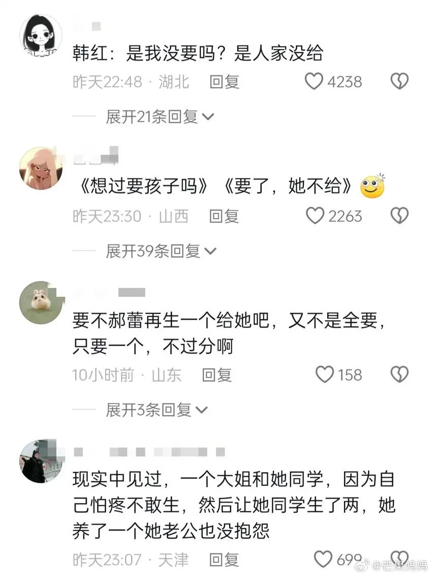 韩红称号升级：娱乐圈“最牛伸手党”，网友：认真的吗？