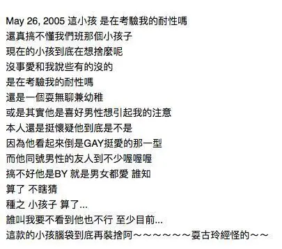 又破防了？炎亚纶否认爱汪东城，怒怼：不会爱上以性向羞辱人的人