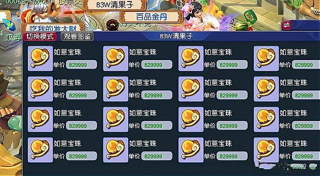 龙宫转魔花果感觉很香，给我10分钟加BUFF，能秒崩蚩尤