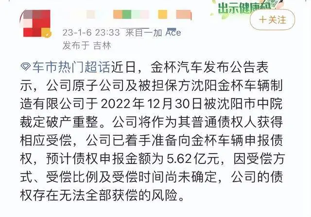 靠政府补贴，强行续命10年！最能装的国民神车，彻底露馅了