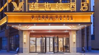 维也纳酒店发力下沉市场，创新模式深受投资人高度认可