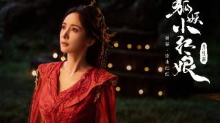 《狐妖小红娘》首播，画面美，打斗精，杨幂龚俊演技都在角色中