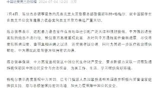 中国留学生在奥克兰遭暴力袭击，中领馆表达严重关切