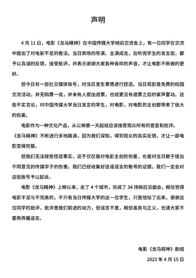 成龙得罪郭德纲和张艺谋之后，被观众要求退票？负面营销效果不错