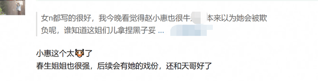 《梦海》首播全榜单第一，收视率持续上涨，女性角色塑造获好评