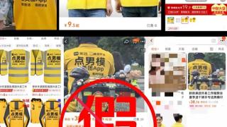 美团就“点男模”擦边骑手服发声明：为了博流量恶意炒作 已报送给公安机关