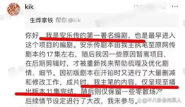 高开瞎走，光速烂尾！傻X编剧，想气死谁？