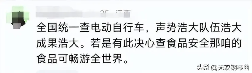 闹大了！全国出动上万个检查小组查电动车！网友：世界性笑话啊！