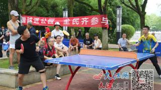 首届“国球进公园”户外乒乓球系列赛事（宜春赛区）启动