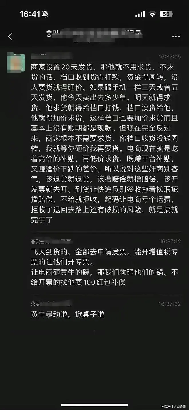 掀桌子！黄牛因酒价暴跌而起义，发声：宁愿卖馍都不再做黄牛了…