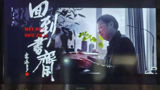 《如寄：耿介耳书画录》分享会在山东书城精彩呈现