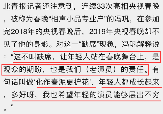 山东春晚阵容“去流量”值得学习，倪萍周涛同台，还有65岁冯巩