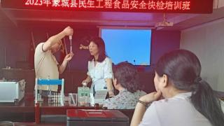安徽省蒙城县市场监管局举办食品安全快检培训