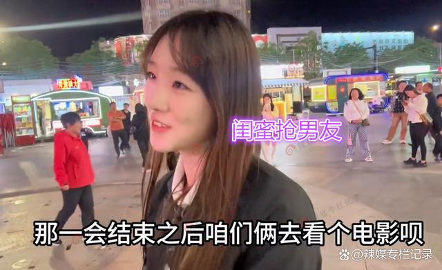 男子网恋奔现，被女友的闺蜜看上：我们去看午夜场电影吧