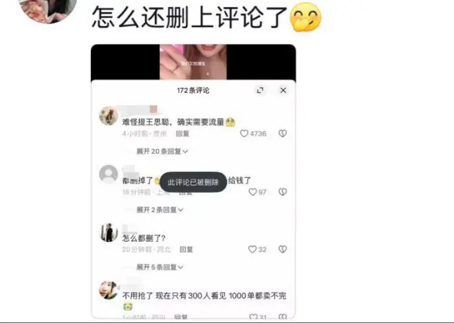 王思聪被逼认私生女后续：本人紧急关评闭麦，女方删评抹除痕迹