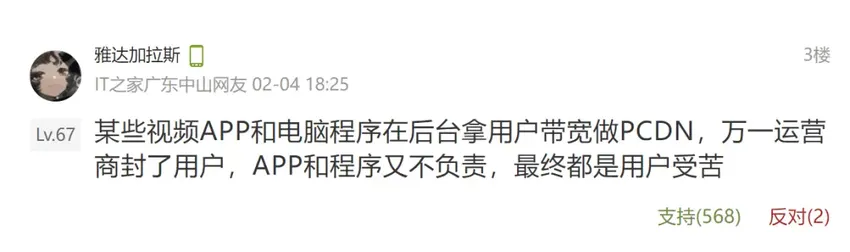 套娃收费&限制投屏还不够，爱奇艺优酷等偷流量也是一绝