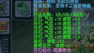 梦幻西游风少给无级别愤怒上20段黑宝石，玩家炸出高灵罗汉项链