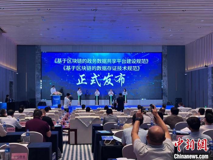 2024广西区块链赋能数据要素发展论坛在南宁举办