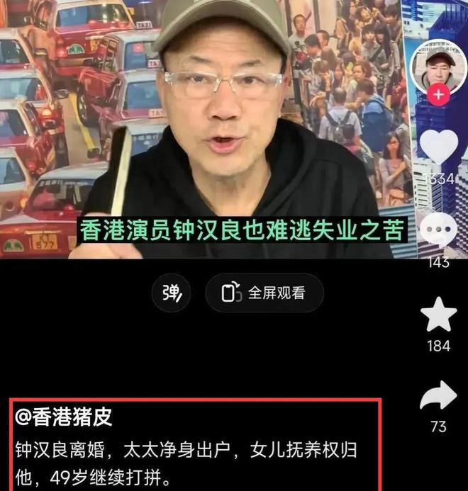 大瓜！狗仔曝钟汉良已离婚，女方被净身出户，孩子抚养权归男方