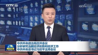 重磅信号！中央政治局会议，对房地产形势有最新判断