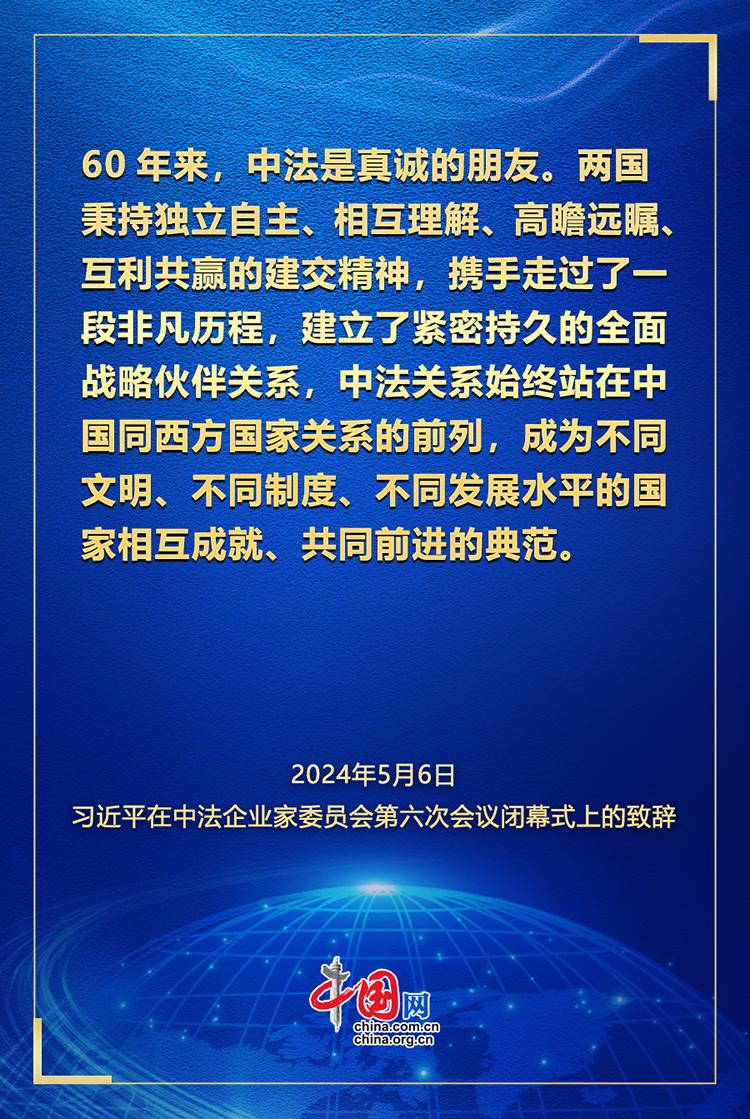 学习观｜习近平：中法经济已经形成你中有我、我中有你的强大共生关系