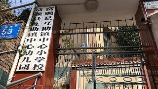 四川小学生因喊校长绰号被扇耳光，6天后父亲跳楼身亡