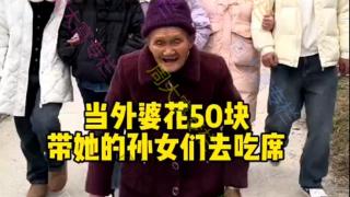 老人带5个孙女吃席，嫌同桌男生不喝酒：有孙女也不嫁给你