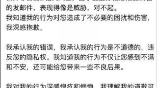 网红导游遭威胁后又收道歉信：两封一起交给警方