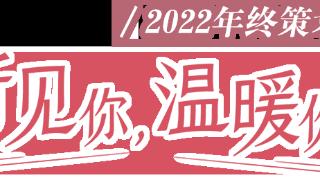 听见你,温暖你丨佳林:把养老院开成“养乐园”  让年轻人无惧变老