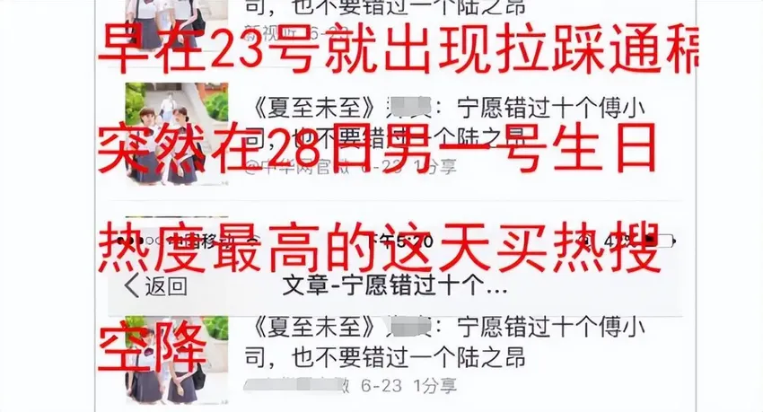 白敬亭全网掉粉20万，抢风头不是第一次，电视剧开机直接搞特殊