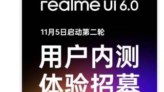 realme UI 即将迎来 6.0 版本升级