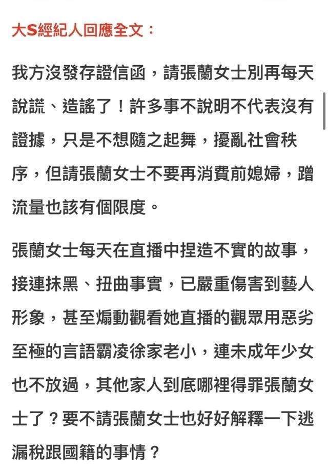 大s经纪人否认偷税漏税，汪小菲风评完全得到了逆转