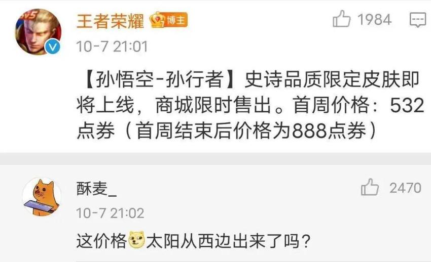 传说皮肤卖成了勇者价，这几款天美得亏多少，新玩家：是我我也买