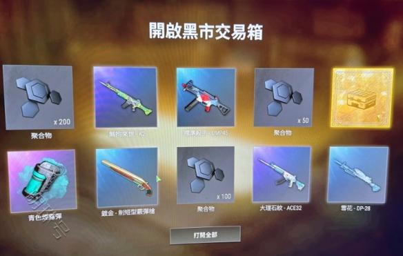 《pubg》彩色烟雾性价比介绍