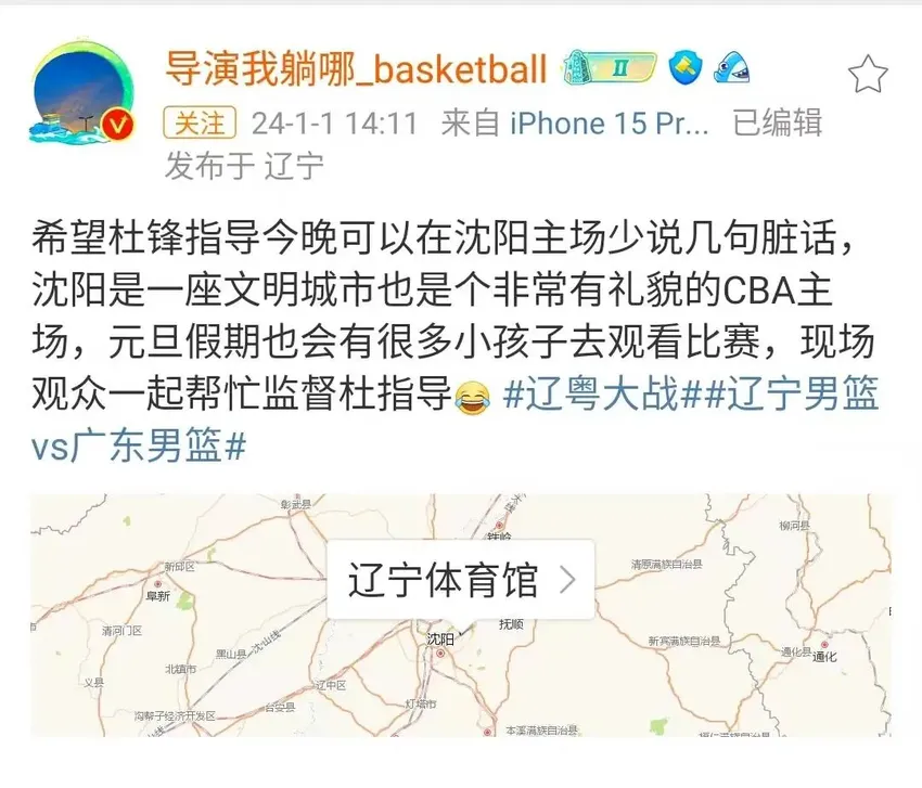 辽篮意外，郭艾伦官宣重要决定，名记嘲讽杜锋爆粗，周琦被嘘