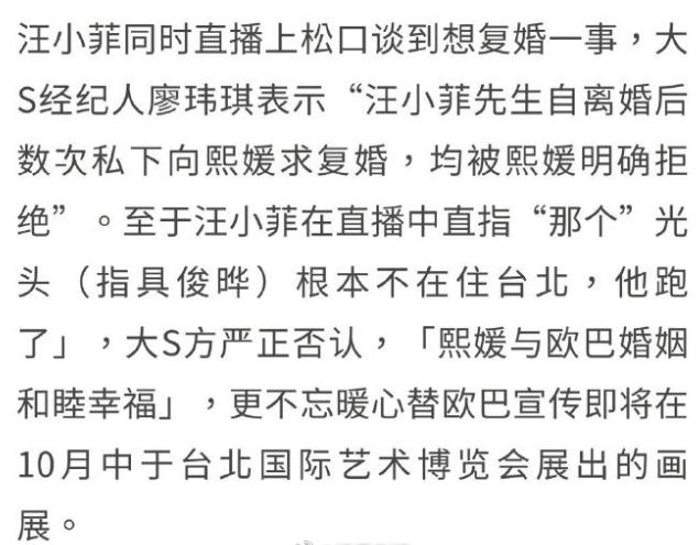 具俊晔护妻心切反击汪小菲：他说的都是假的，大家别相信他