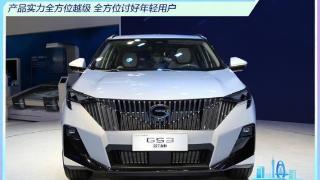 广汽传祺gs3影速，新一代的运动小型suv