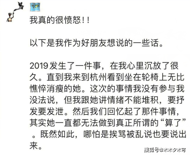 舆论止不住了！好友曝赵露思曾被公司老板辱骂并殴打，信息量十足