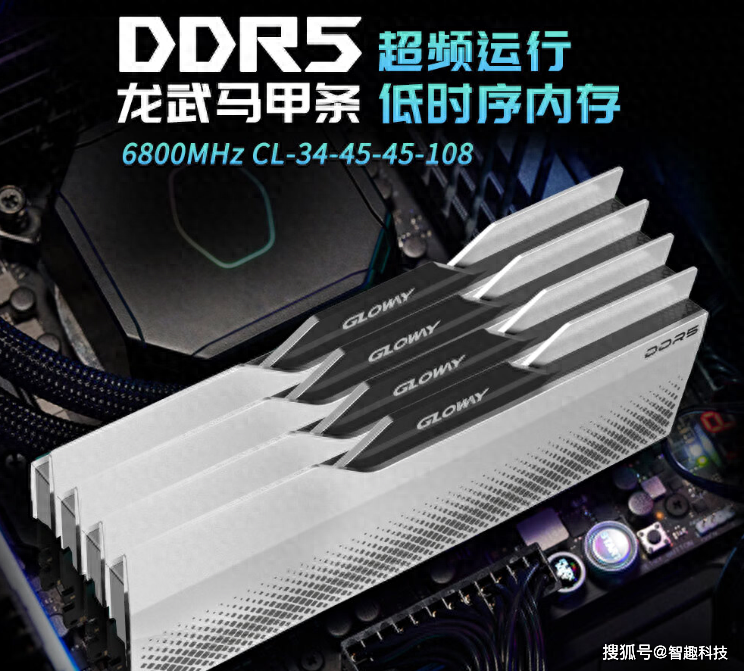 光威龙武ddr5680032gb内存条仅售699元