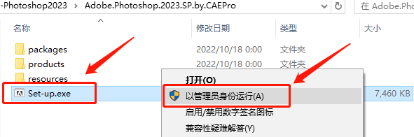 PS2023无需激活所有功能无使用时间限制安装包下载