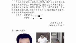 书画家因有刑案重大作案嫌疑被警方悬赏？警方证实