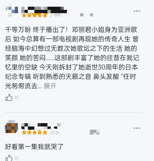 陈妍希新剧热播！《但愿人长久》演绎邓丽君传奇，获一致好评！