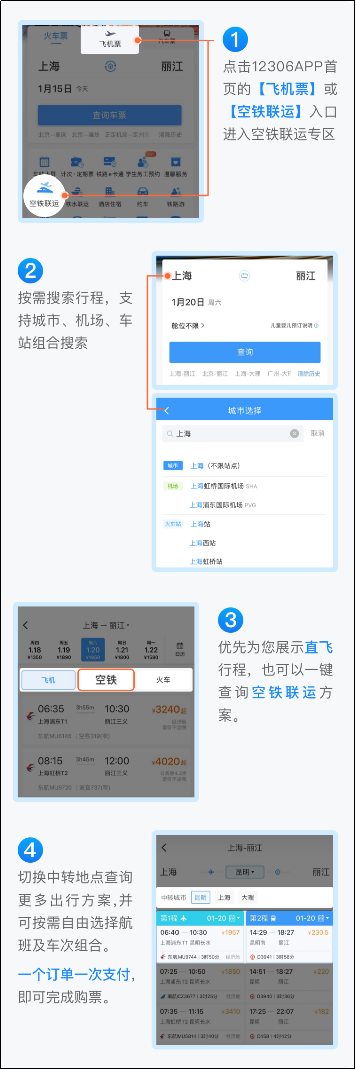 12306可以买机票冲上热搜：四年前已上线，票价优势不明显